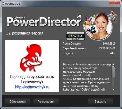 CyberLink PowerDirector