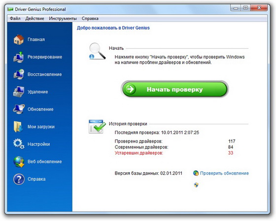 Driver Genius Professional