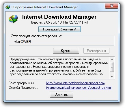 Internet Download Manager