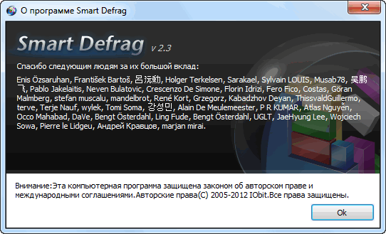 IObit SmartDefrag