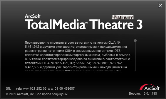 ArcSoft TotalMedia Theatre Platinum 