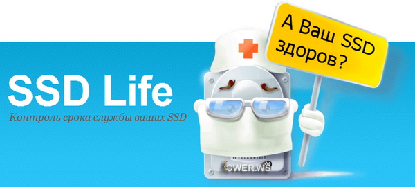 SSDlife Pro