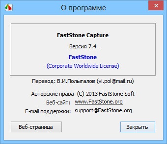 FastStone Capture 