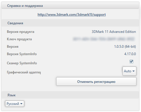 3DMark 11 Advanced Edition