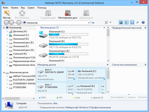 Hetman NTFS Recovery