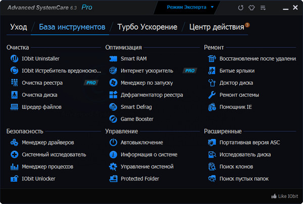 Advanced SystemCare Pro