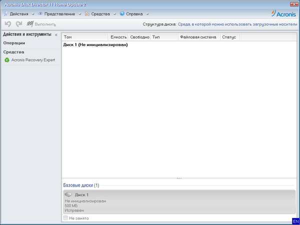 Acronis Disk Director