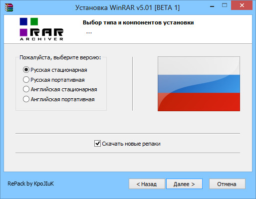 WinRAR 5.01