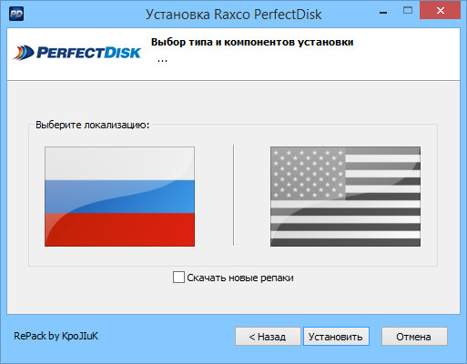 Raxco PerfectDisk Professional Business