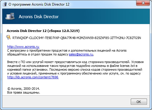 Acronis Disk Director 12.