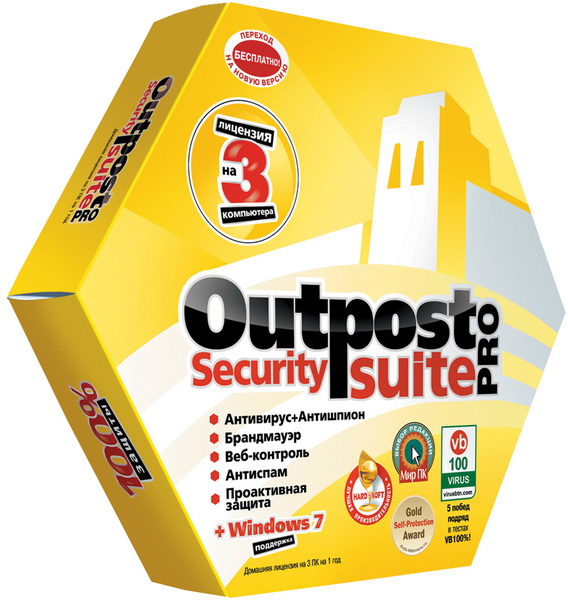 Outpost Security Suite Pro 9