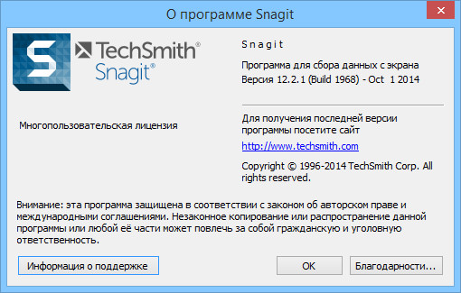 TechSmith Snagit