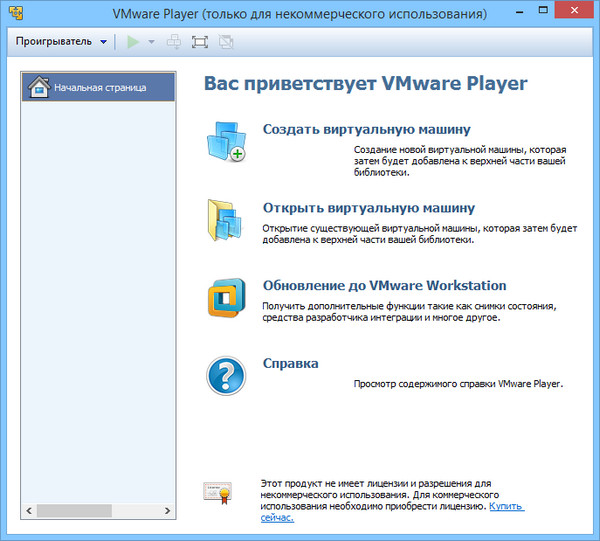 VMware Player 7