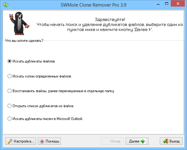 SWMole Clone Remover Pro