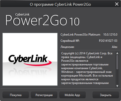 CyberLink Power2Go 10
