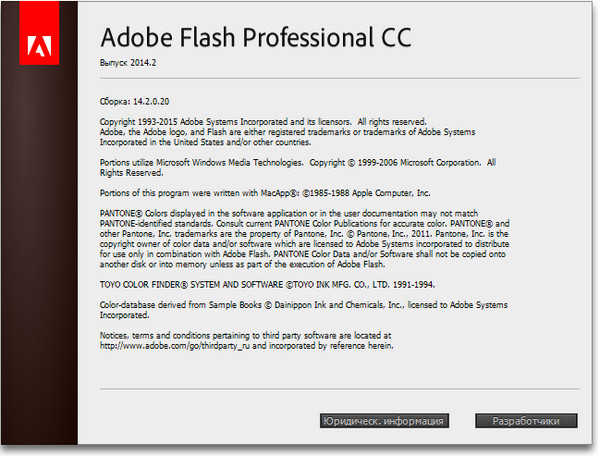 Adobe Flash Professional CC 2014