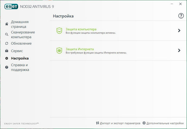 ESET NOD32 Antivirus