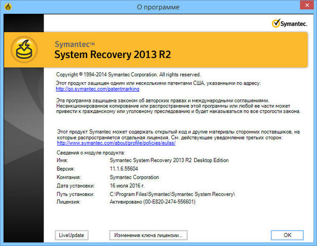 Symantec System Recovery 2013