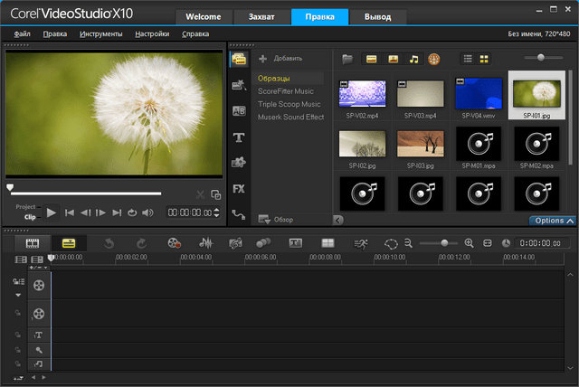 Corel VideoStudio Ultimate X10