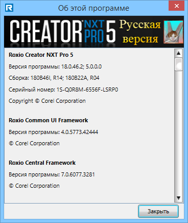 Roxio Creator NXT Pro 5 18