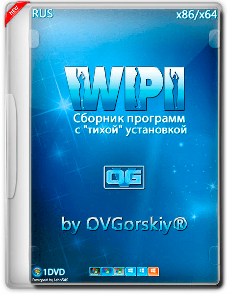 WPI by OVGorskiy