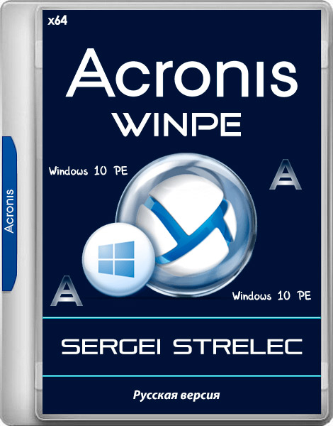 Acronis WinPE Sergei Strelec