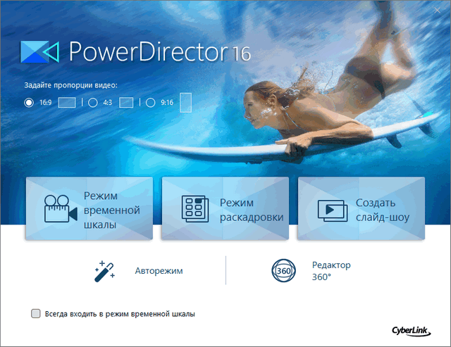 CyberLink PowerDirector Ultimate Suite