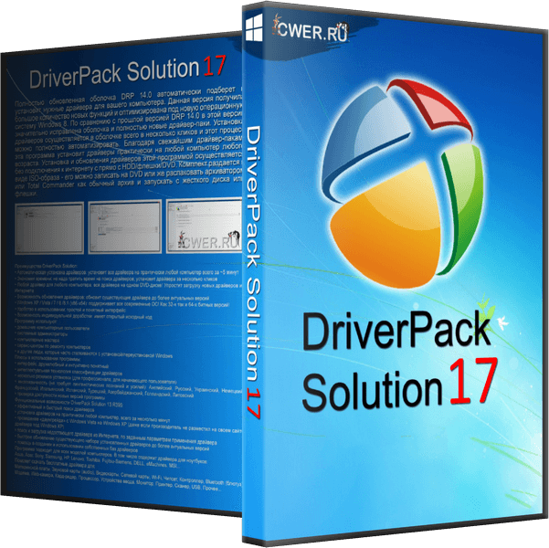 DriverPack Solution 17