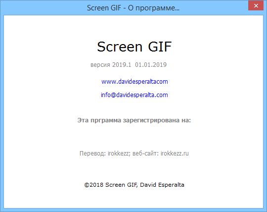 Screen Gif
