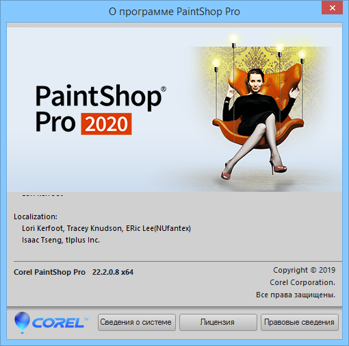 Corel PaintShop Pro 2020
