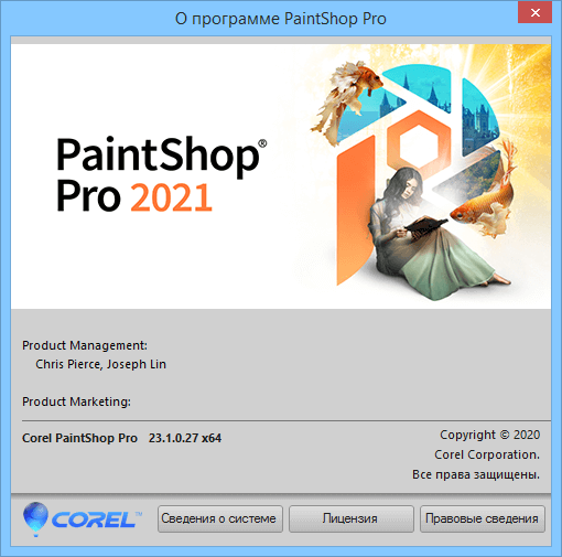 Corel PaintShop Pro 2021