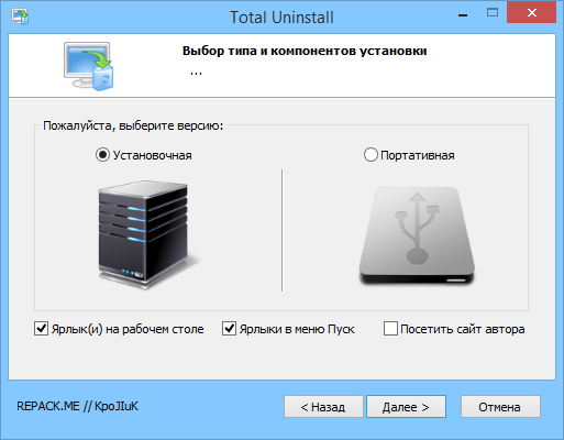 Total Uninstall Pro 7