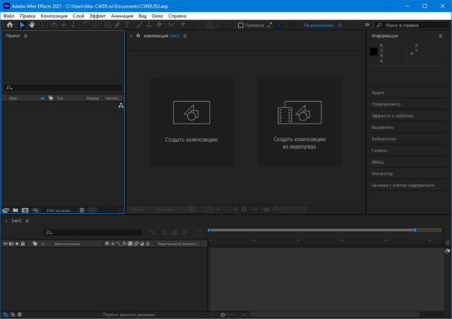 Adobe After Effects CC 2021