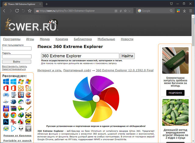 360 Extreme Explorer