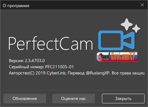 CyberLink PerfectCam Premium 