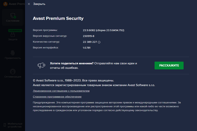 Avast! Premium Security