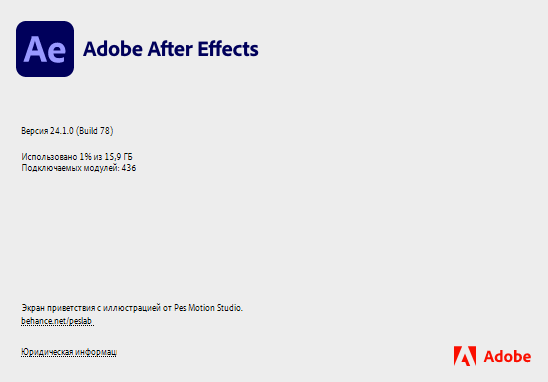 Adobe After Effects 2024 