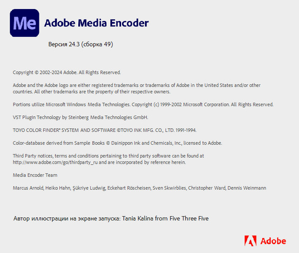 Adobe Media Encoder 2024 