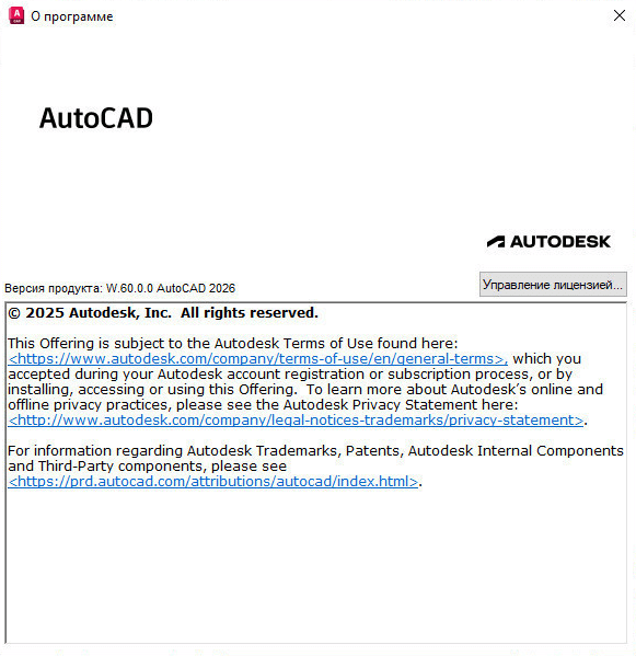 Autodesk AutoCAD 2026