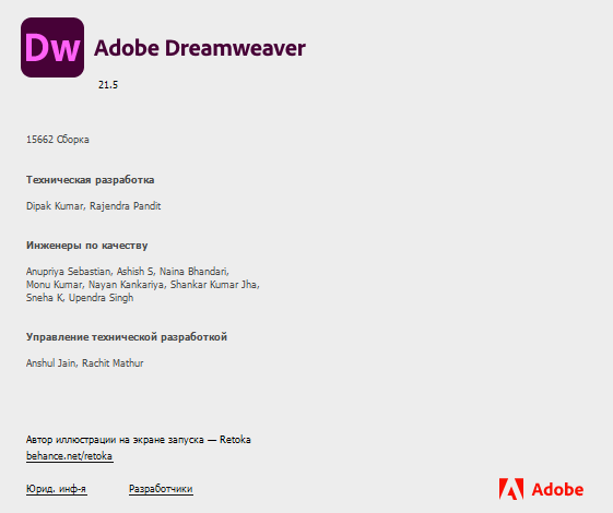 Adobe Dreamweaver 2021
