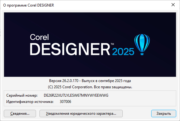 CorelDRAW Technical Suite 2025