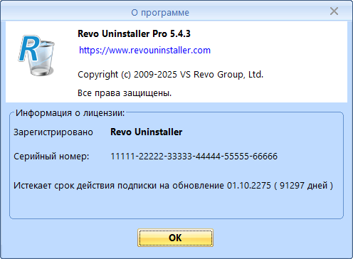 Revo Uninstaller Pro