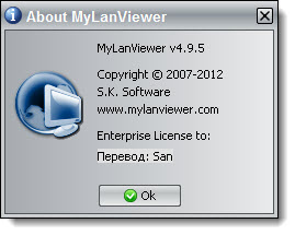 MyLanViewer 4.9.5