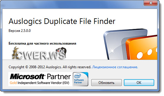Auslogics Duplicate File Finder 2.5.0.0