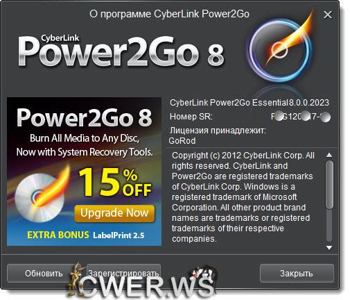 CyberLink Power2Go 8.0.0.2023