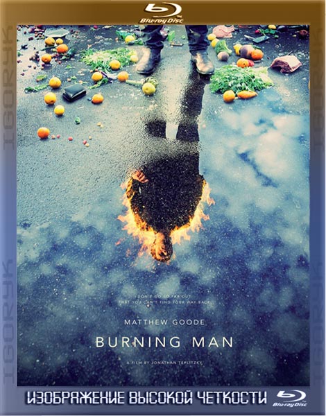 Горящий человек (2011) HDRip