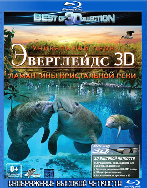 Эверглейдс 3D: Ламантины Кристальной реки (2012) HDRip + BDRip