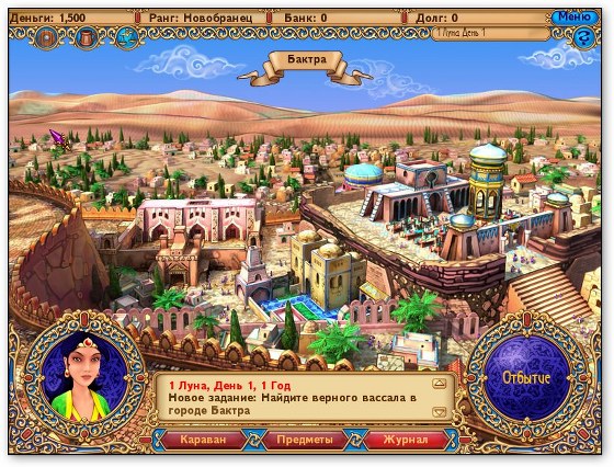 Ветра торговли. Караван