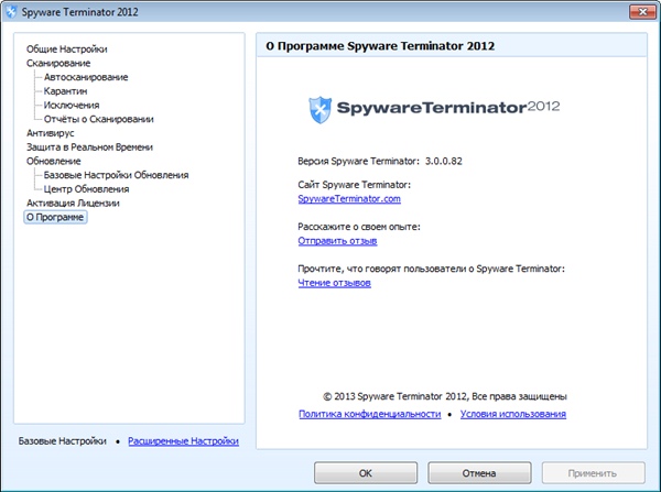 Spyware Terminator Premium