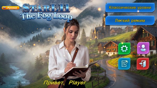 StarL 11: The Fog Loop